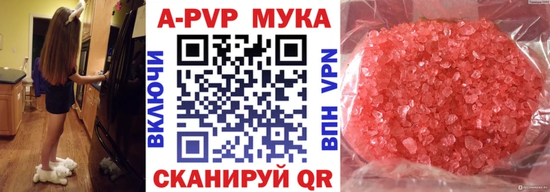 закладка  Солнечногорск  A-PVP кристаллы 
