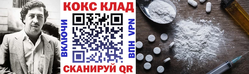 КОКАИН 97% Солнечногорск
