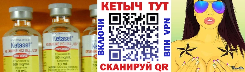 КЕТАМИН VHQ Солнечногорск